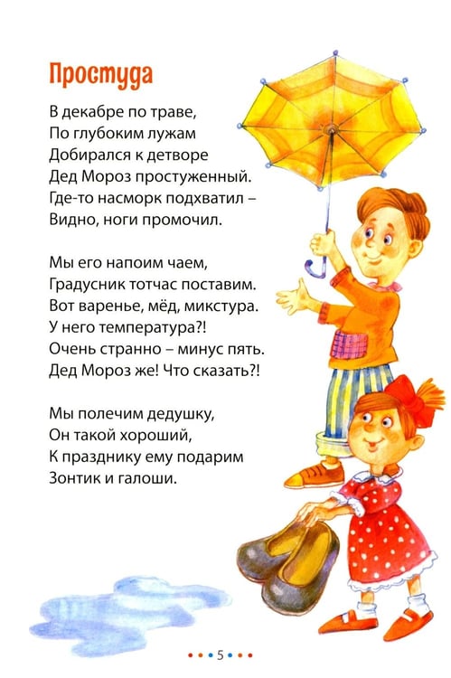 Дополнительное изображение книги «Сказки на ночь. Стихи для мальчиков и девочек»