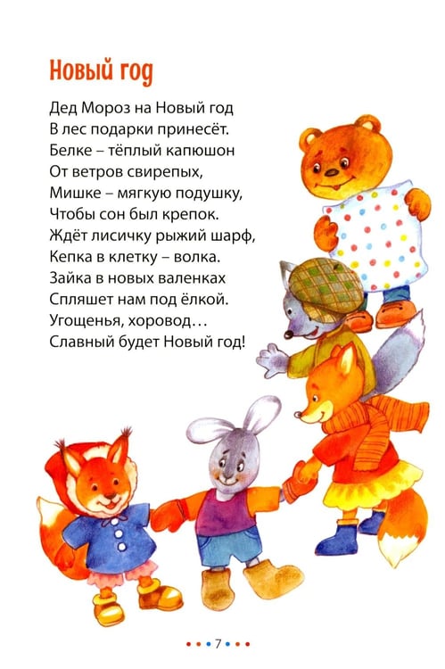 Дополнительное изображение книги «Сказки на ночь. Стихи для мальчиков и девочек»