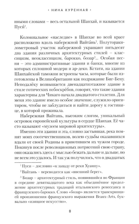 Дополнительное изображение книги «Китай в лицах и образах»