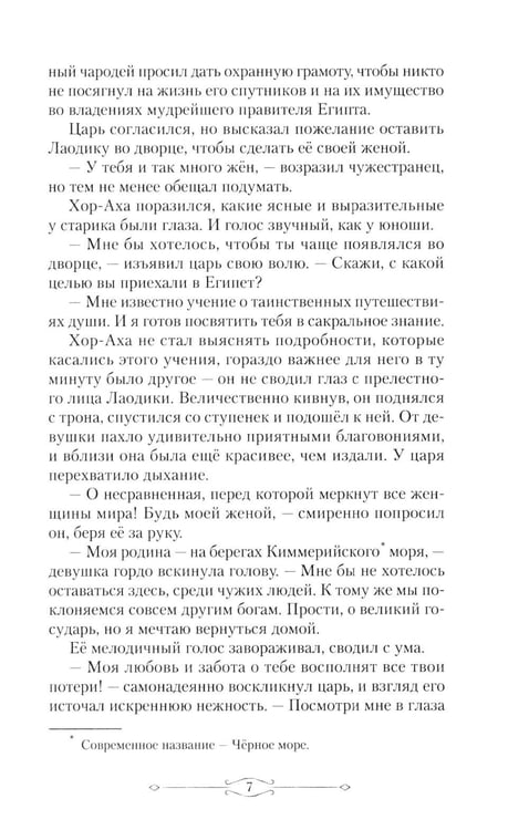 Дополнительное изображение книги «Манускрипт бабушки Светланы»
