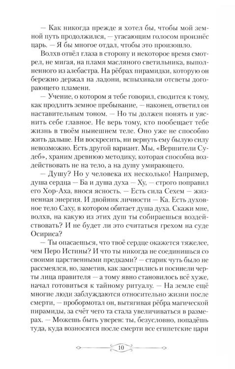 Дополнительное изображение книги «Манускрипт бабушки Светланы»