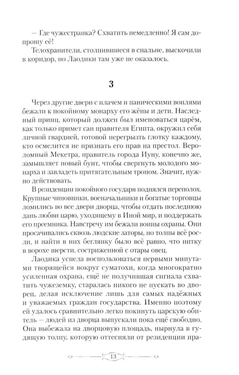 Дополнительное изображение книги «Манускрипт бабушки Светланы»