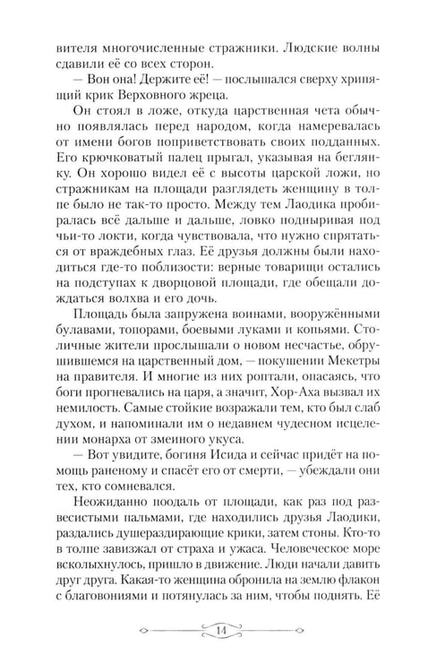 Дополнительное изображение книги «Манускрипт бабушки Светланы»