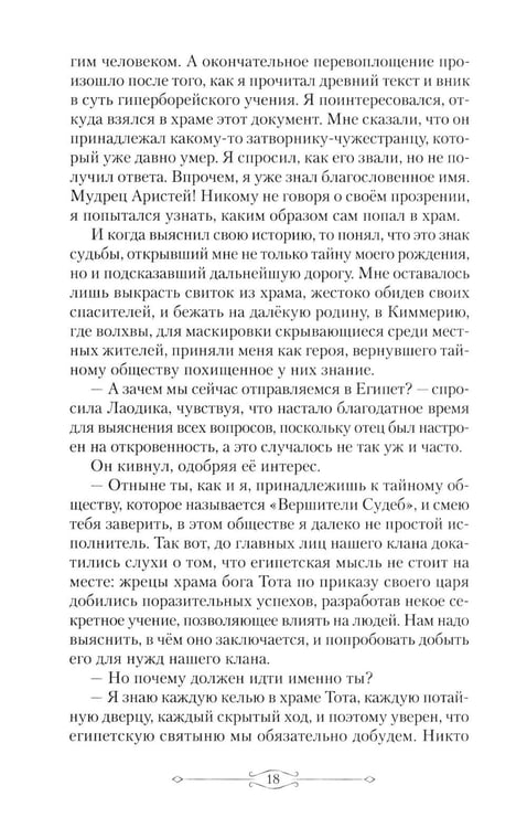Дополнительное изображение книги «Манускрипт бабушки Светланы»