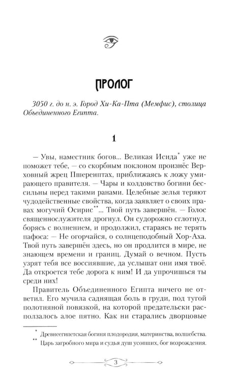Дополнительное изображение книги «Манускрипт бабушки Светланы»