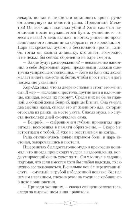 Дополнительное изображение книги «Манускрипт бабушки Светланы»