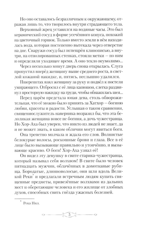 Дополнительное изображение книги «Манускрипт бабушки Светланы»