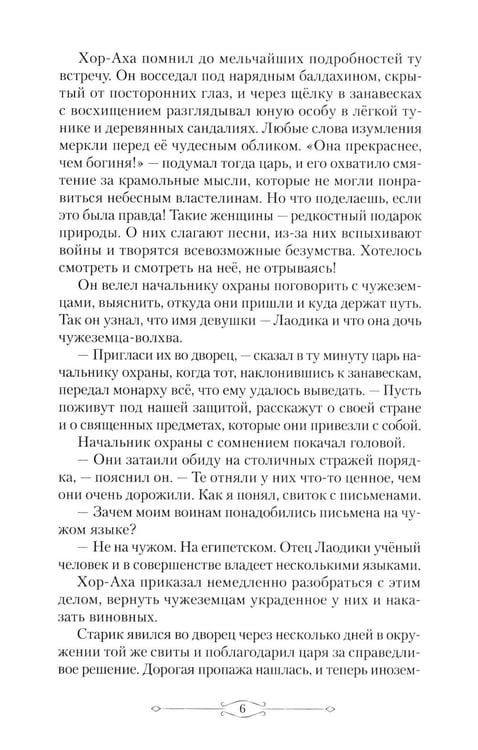 Дополнительное изображение книги «Манускрипт бабушки Светланы»