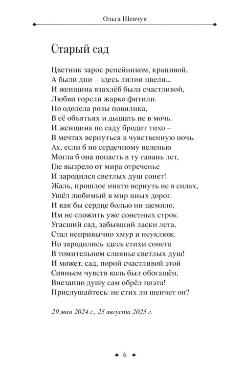 Дополнительное изображение книги «Испытание: стихи, поэмы»