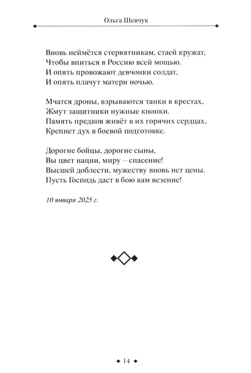 Дополнительное изображение книги «Испытание: стихи, поэмы»