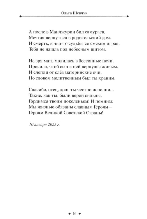 Дополнительное изображение книги «Испытание: стихи, поэмы»