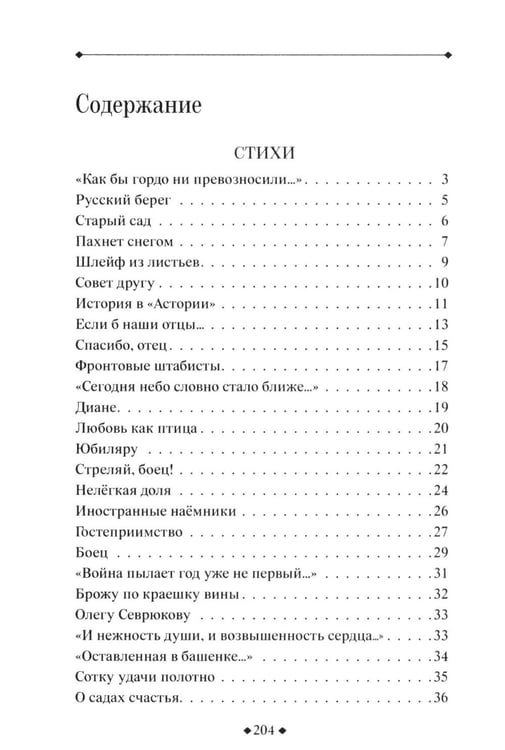 Дополнительное изображение книги «Испытание: стихи, поэмы»