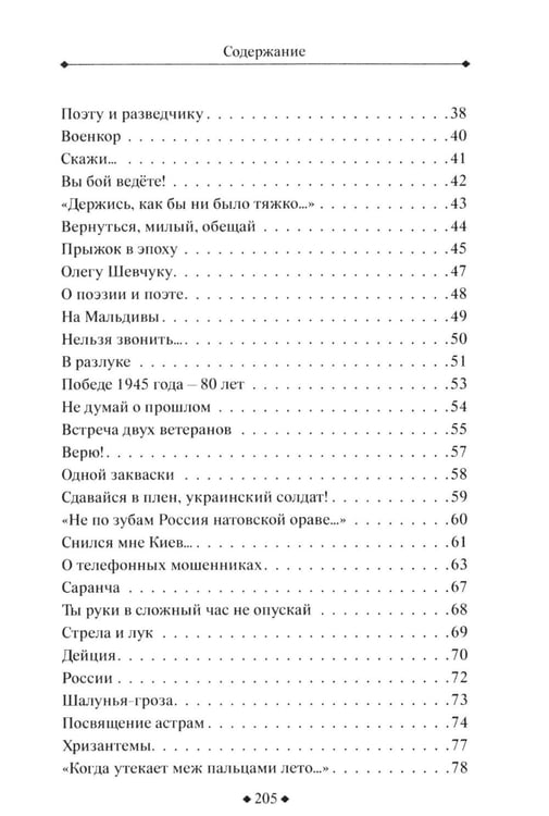 Дополнительное изображение книги «Испытание: стихи, поэмы»