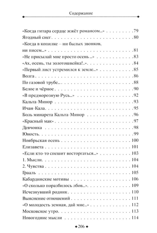 Дополнительное изображение книги «Испытание: стихи, поэмы»