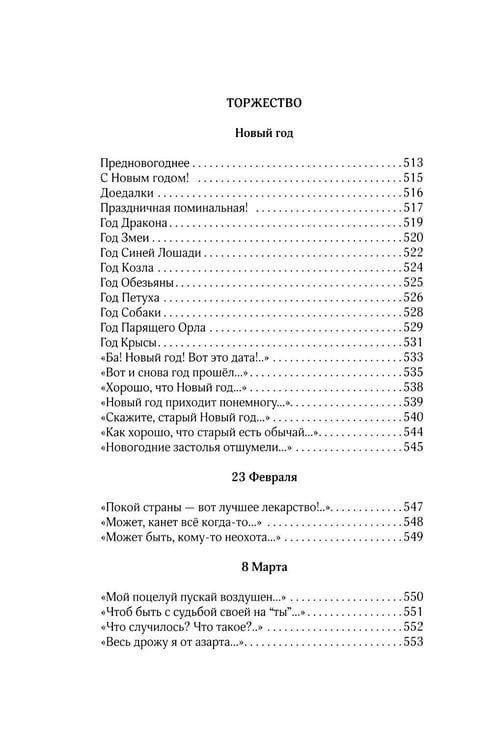 Дополнительное изображение книги «День всего на свете: стихотворения. 3-е изд., испр. и доп»