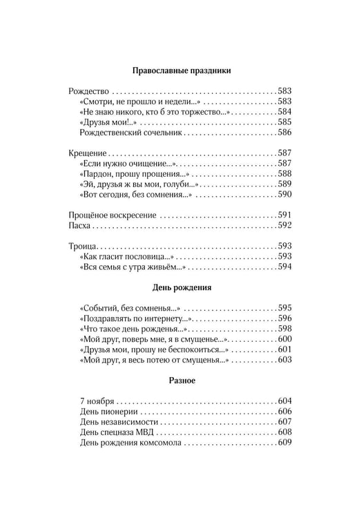 Дополнительное изображение книги «День всего на свете: стихотворения. 3-е изд., испр. и доп»