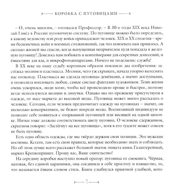Дополнительное изображение книги «Умные вещи»