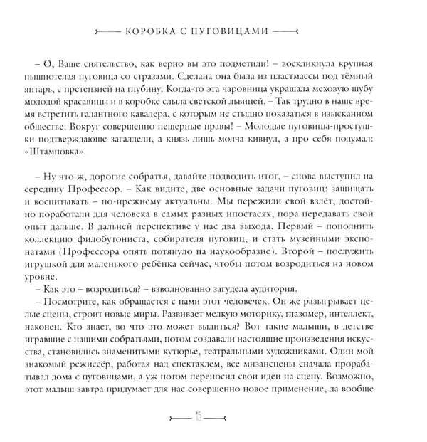 Дополнительное изображение книги «Умные вещи»