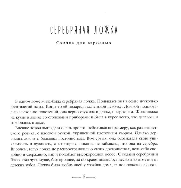 Дополнительное изображение книги «Умные вещи»