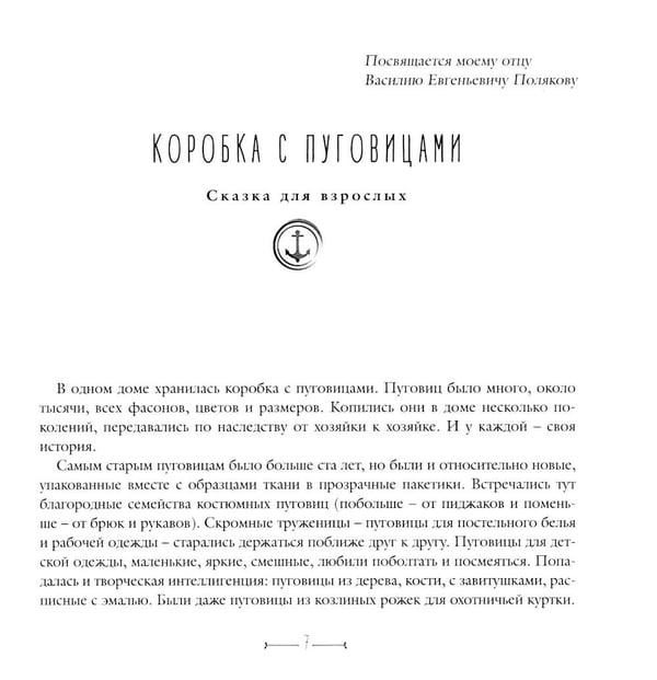Дополнительное изображение книги «Умные вещи»