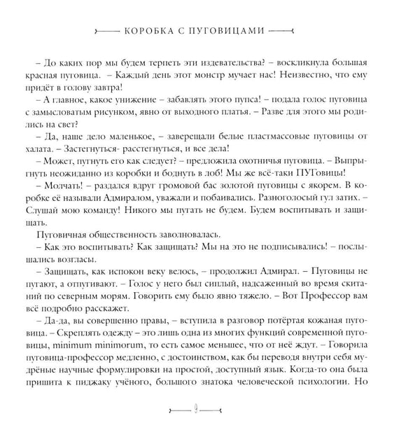 Дополнительное изображение книги «Умные вещи»