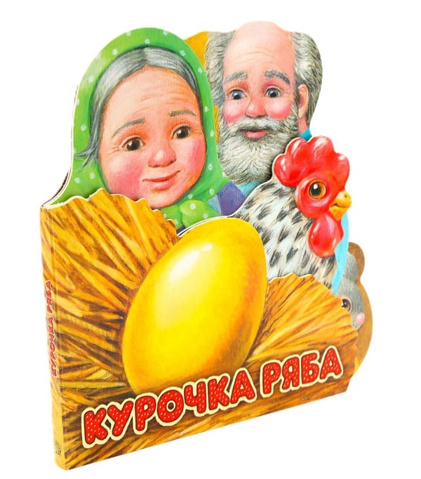 Обложка книги «Курочка Ряба» — None, ISBN 9785928730550