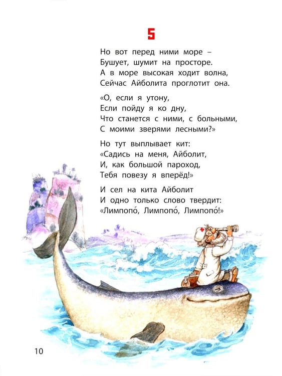 Дополнительное изображение книги «Стихотворные сказки»