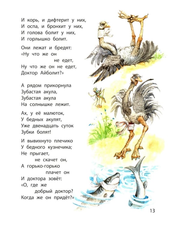 Дополнительное изображение книги «Стихотворные сказки»