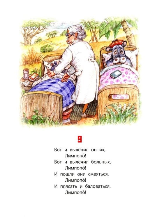 Дополнительное изображение книги «Стихотворные сказки»