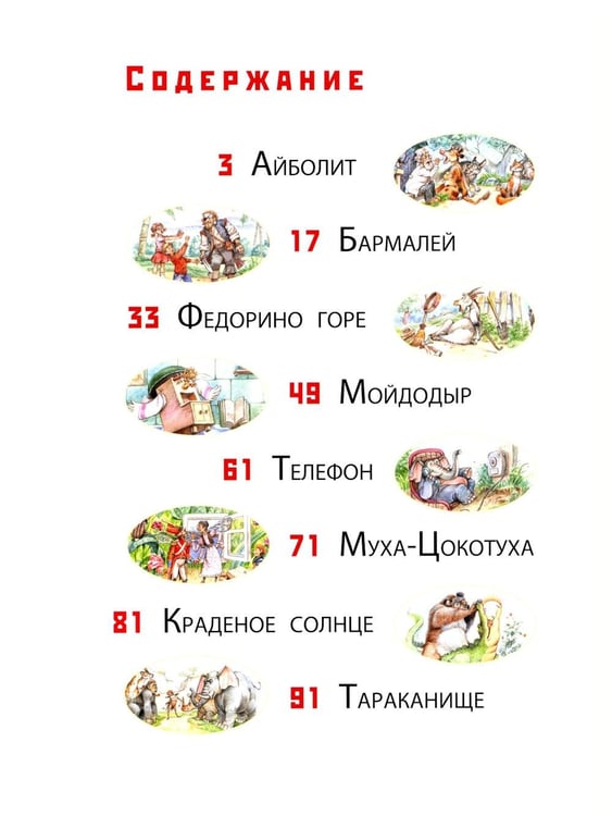 Дополнительное изображение книги «Стихотворные сказки»