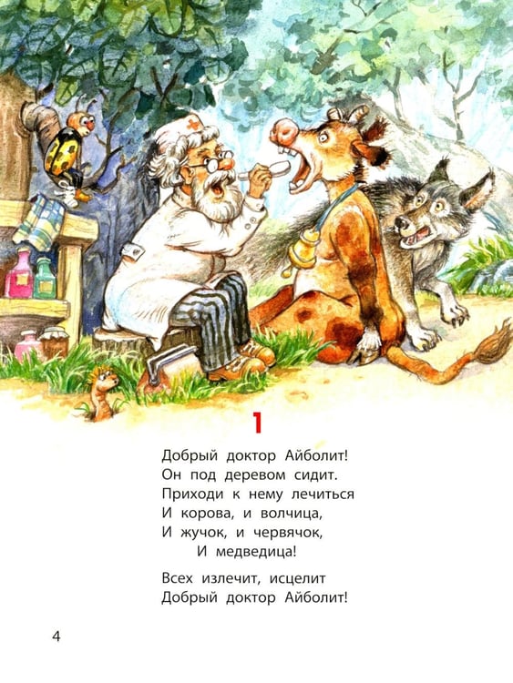 Дополнительное изображение книги «Стихотворные сказки»