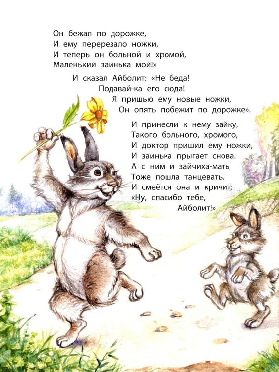 Дополнительное изображение книги «Стихотворные сказки»