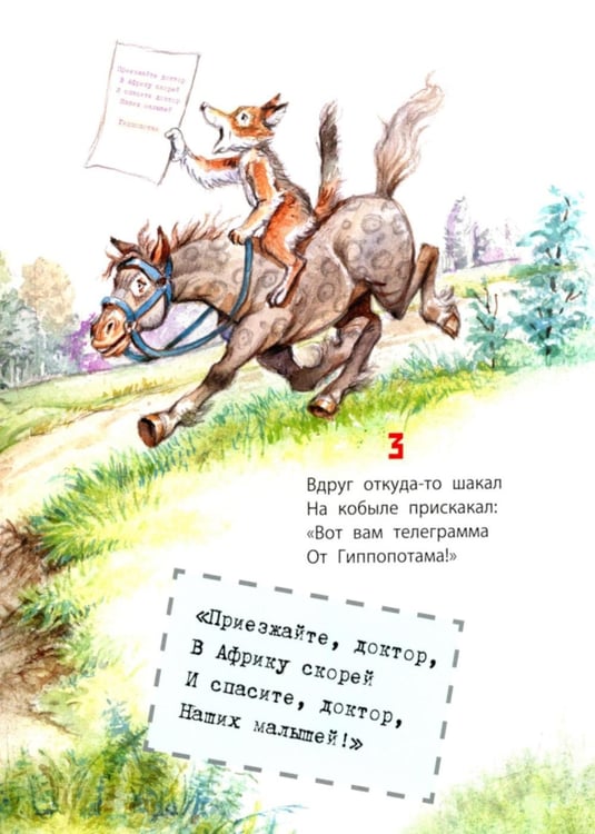 Дополнительное изображение книги «Стихотворные сказки»
