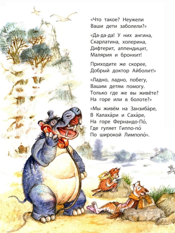 Дополнительное изображение книги «Стихотворные сказки»