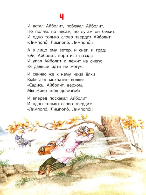 Дополнительное изображение книги «Стихотворные сказки»