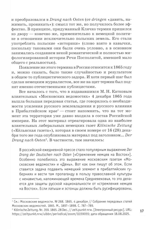 Дополнительное изображение книги «Барбаросса" вне стенограмм»
