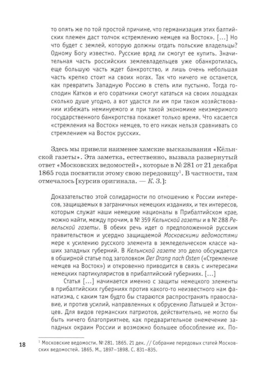 Дополнительное изображение книги «Барбаросса" вне стенограмм»