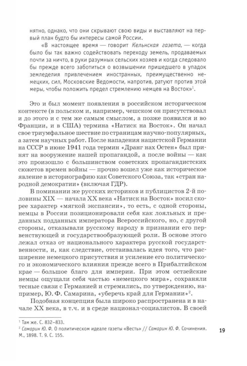 Дополнительное изображение книги «Барбаросса" вне стенограмм»