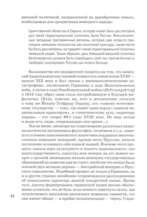 Дополнительное изображение книги «Барбаросса" вне стенограмм»