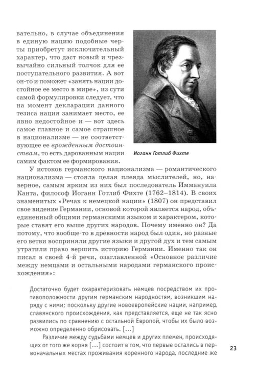 Дополнительное изображение книги «Барбаросса" вне стенограмм»