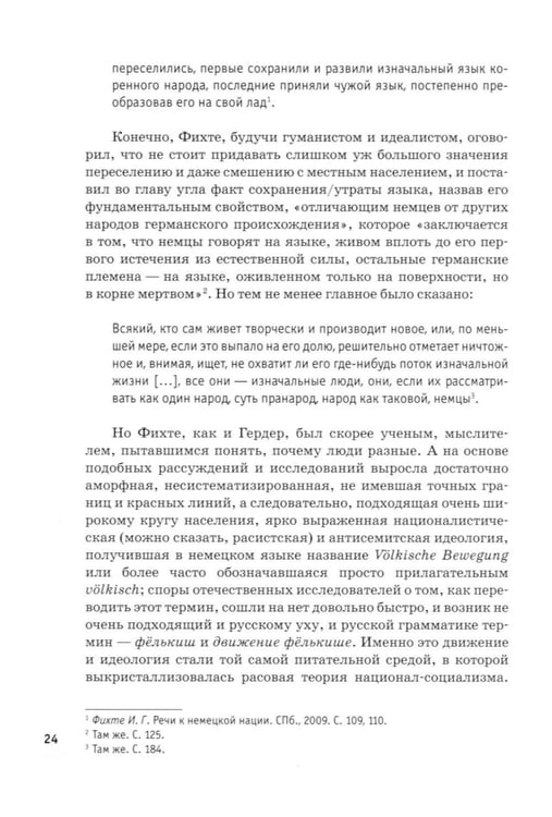 Дополнительное изображение книги «Барбаросса" вне стенограмм»
