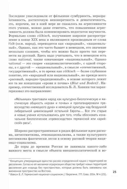 Дополнительное изображение книги «Барбаросса" вне стенограмм»
