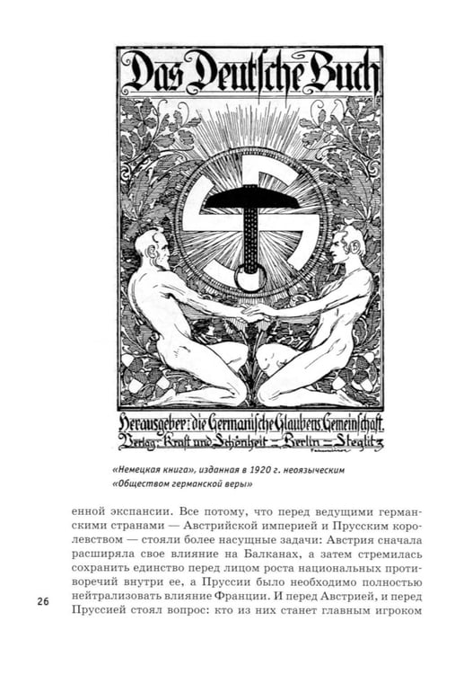 Дополнительное изображение книги «Барбаросса" вне стенограмм»