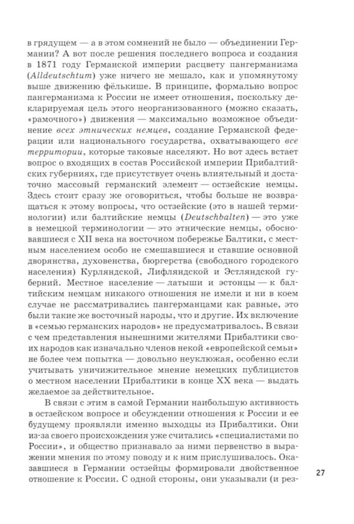 Дополнительное изображение книги «Барбаросса" вне стенограмм»