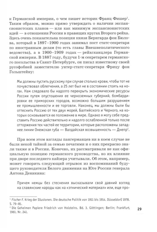 Дополнительное изображение книги «Барбаросса" вне стенограмм»