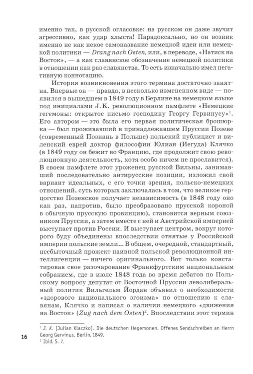 Дополнительное изображение книги «Барбаросса" вне стенограмм»