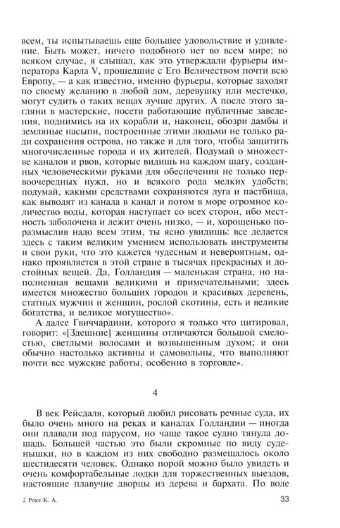 Дополнительное изображение книги «ЖЗЛ. Брейгель, или Мастерская сновидений. 3-е изд»
