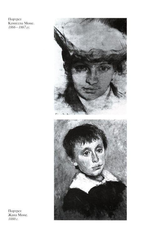 Дополнительное изображение книги «ЖЗЛ. Клод Моне. 2-е изд»