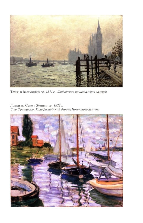 Дополнительное изображение книги «ЖЗЛ. Клод Моне. 2-е изд»