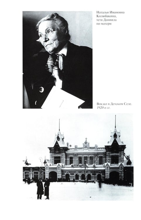 Дополнительное изображение книги «ЖЗЛ. Хармс»